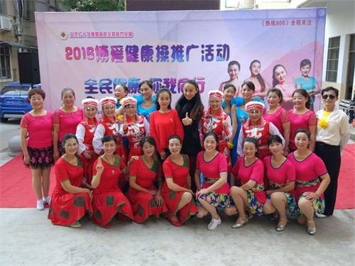 博爱健康操 <wbr>走进地质新村社区