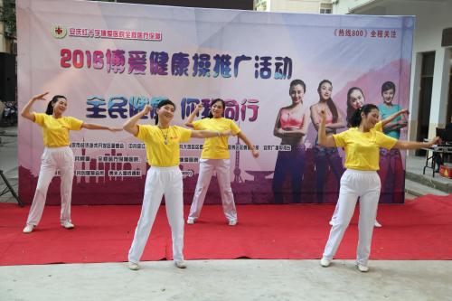 博爱健康操 <wbr>走进地质新村社区