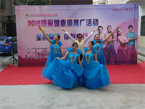 博爱健康操 <wbr>走进地质新村社区