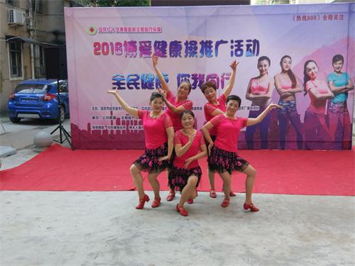 博爱健康操 <wbr>走进地质新村社区